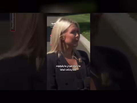 البيت الأبيض يكشف عن اختلافات في تصريحات إيران