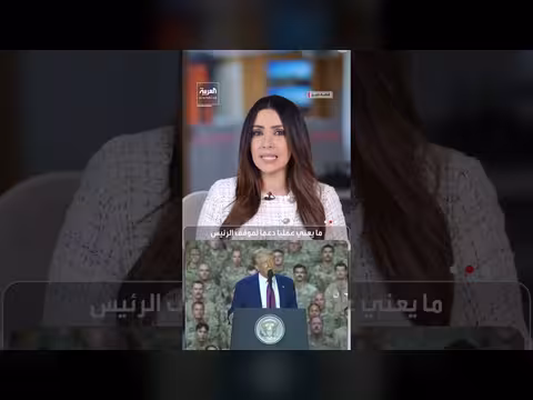 قرار ترامب العسكري ضد إيران: صراع سلطات مع الكونغرس