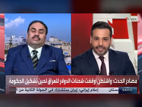 واشنطن توقف شحنات الدولار للعراق