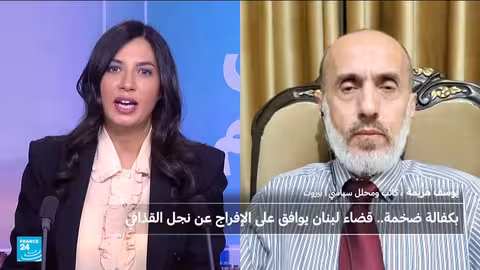 إفراج عن هنيبال القذافي من لبنان: دوافع سياسية أم قانونية؟