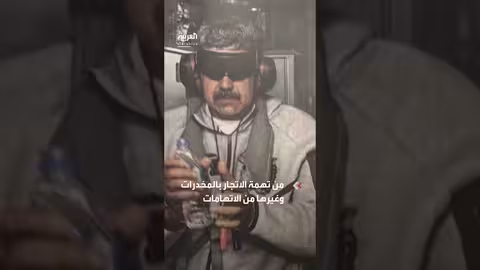 احتجاز مادورو وزوجته في سجن الرعب