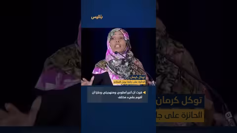 توكل كرمان: تغيير الأسلوب والتركيز على المظاهرات والاعتصامات