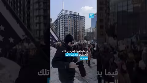 ممرض أمريكي يقتل برصاص عناصر الهجرة والجمارك