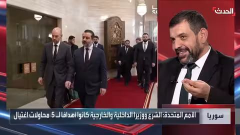 باحث: إحباط 5 محاولات اغتيال للقيادة السورية إنجاز أمني كبير