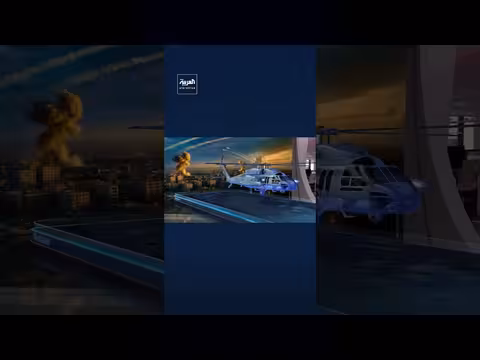 أسلحة أميركا في البحث عن الطيار المفقود في إيران