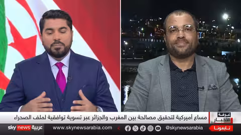 ملف الصحراء المغربية: أميركا تحسم موقفها