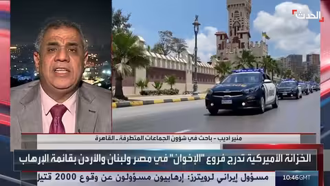 باحث يكشف عن تهديدات تلاحق الإخوان في أميركا وأوروبا