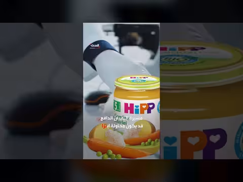 الشرطة النمساوية تقبض على رجل بتهمة دس سم فئران في طعام أطفال