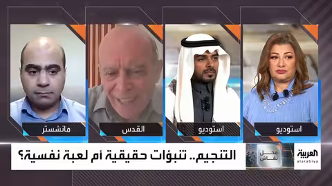 التنجيم: بين العلم والخرافة