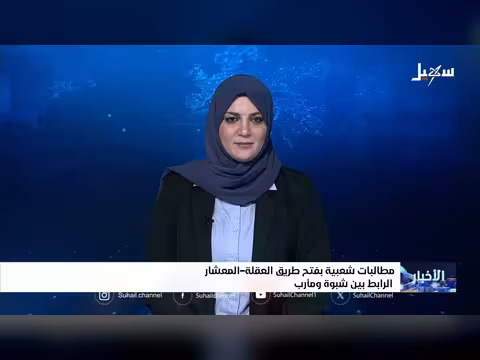 مطالبات بفتح طريق العقلة المعشار