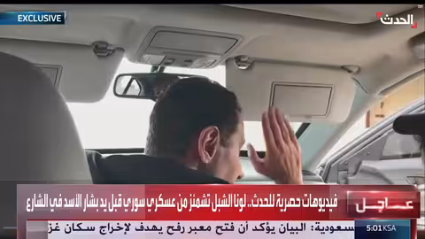 فيديو: لونا الشبل تتفاعل مع عسكري سوري مرتبط بـ"يد الأسد"