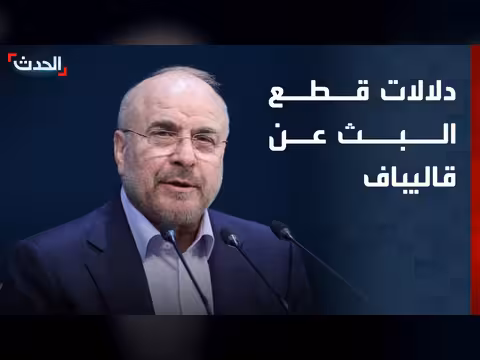 باحث: سياسة تكميم الأفواه في إيران تشمل الجميع