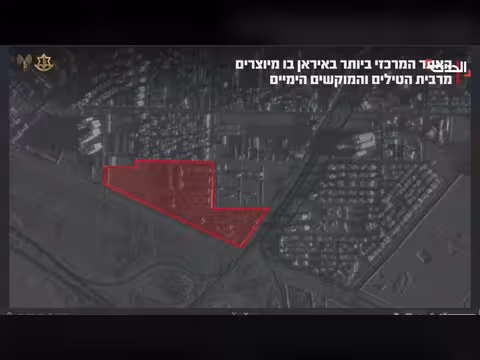 إسرائيل تستهدف موقعاً مركزياً لإنتاج الصواريخ الإيرانية