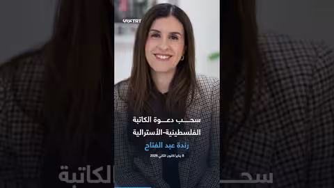 مقاطعة مهرجان أديلايد الأسترالي بعد استبعاد كاتبة