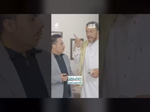 قبض على علوش وعليا بتهمة السرقة بعد الغنى