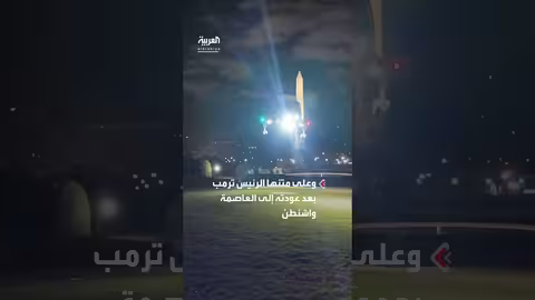 هبوط طائرة مارين وان في البيت الأبيض