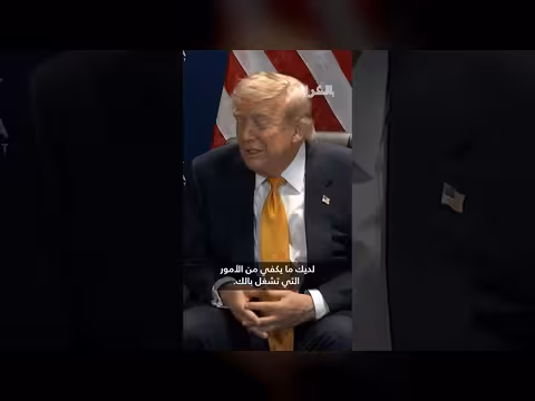 ترامب يهدد إيران بضربات جديدة