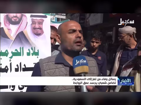 رسائل وفاء من تعز إلى السعودية