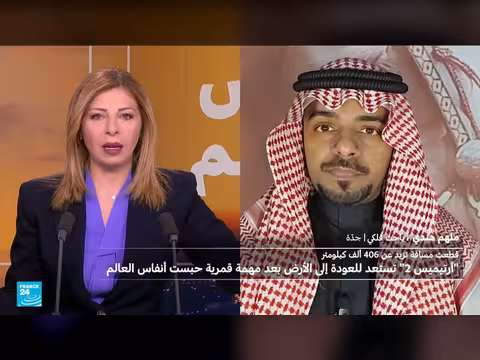 الدرع الحراري لمهمة أرتيميس