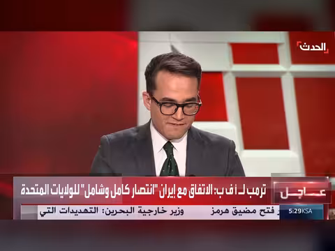 ترمب: الاتفاق مع إيران انتصار أمريكي