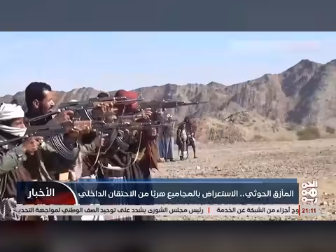 المأزق الخوثي