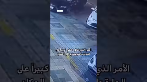 فتاة تنقذ المارة من سيارة دون سائق في نجران