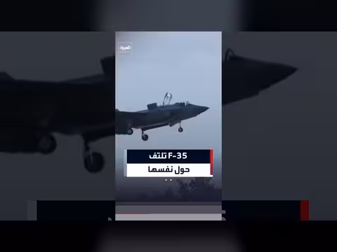 مقاتلة F-35 تتحلق في احتفالات الاستقلال الأمريكية