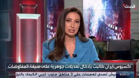 باحث: إيران ترفض الشروط الأمريكية النووية تحت التهديد العسكري