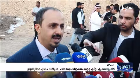 كاميرا سهيل توثق متفجرات ومعدات اغتيالات في مطار الريان