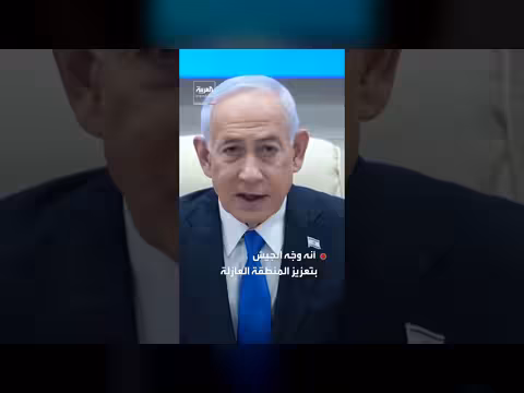 نتنياهو: الاستعداد لأي سيناريو مع إيران