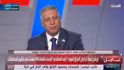 المادة 140 من الدستور العراقي: فشل في تنظيم المحافظات - تصريح