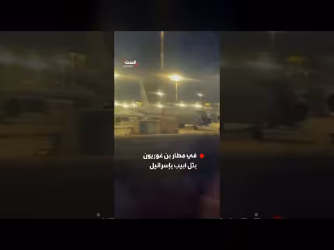 طائرات أمريكية للتزود بالوقود في مطار بن غوريون