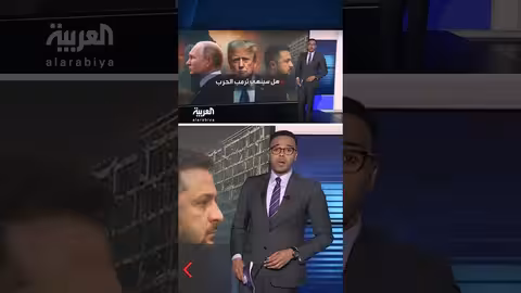 ترامب يمنح روسيا وأوكرانيا مهلة لإنهاء الحرب..وزيلينسكي يكشف عن عرض روسي بقيمة 12 تريليون دولار