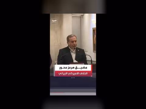 مضيق هرمز يشعل تصعيداً عسكرياً بين الولايات المتحدة وإيران