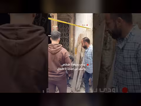 وفاة 3 أشخاص وإصابة 3 أطفال في انهيار عقار بالإسكندرية