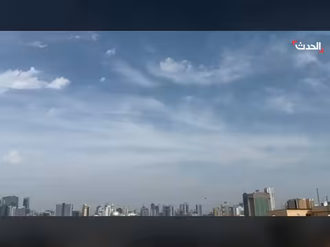 اعتراض مسيرة في سماء الجفير بالبحرين