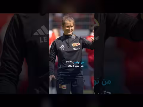 أول مدربة لنادي رجال في الدوري الألماني