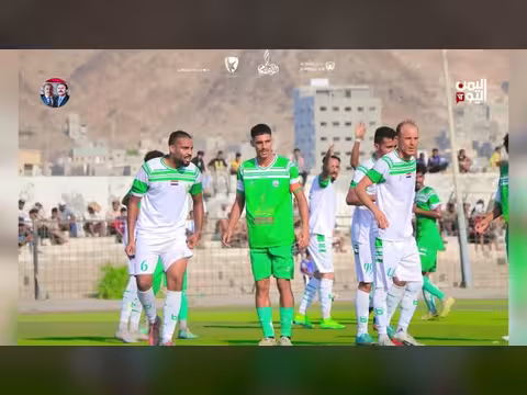 اختتام الجولة الأولى لأهالي صنعاء والمكلا