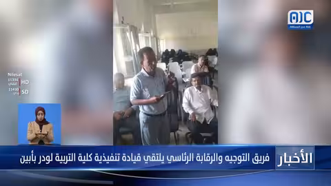 اجتماع فريق رئاسي مع قيادة كلية التربية في لودر، أبين