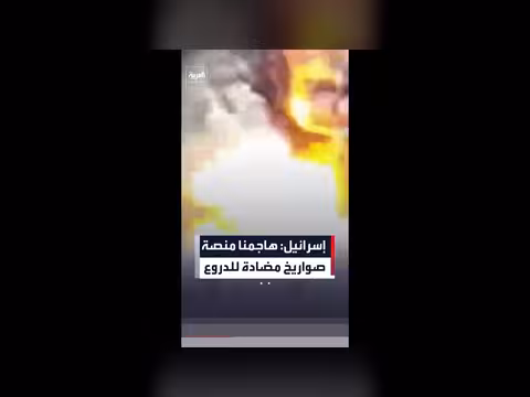 الجيش الإسرائيلي يدمر منصة إطلاق صواريخ في جنوب لبنان