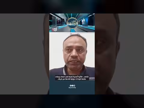 طائرة أممية تهبط في صنعاء بنقل قيادات حوثية