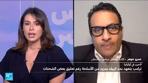 دوافع الموقف الأمريكي من الحرب الأوكرانية وعلاقة ترامب ببوتين