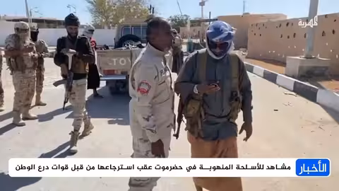 مهرية تعرض أسلحة المنهوبة بعد استرجاعها