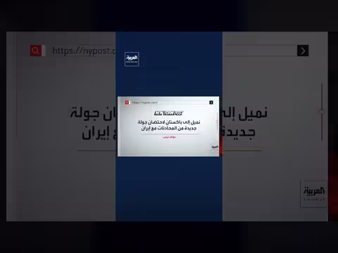 ترمب: محادثات مع إيران قد تعود خلال يومين