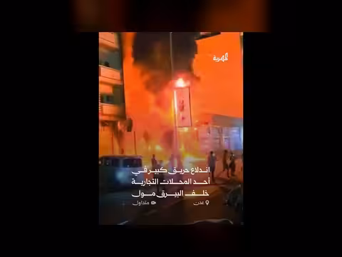اندلاع حريق كبير في محل تجاري بشارع الخمسين بعدن