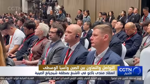 منتدى باكتو 2025 يناقش التعاون الإقليمي في شينجيانغ الصينية