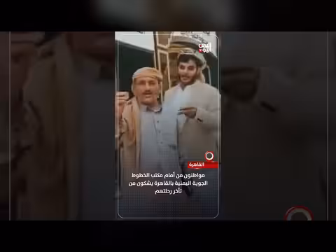مواطنون يشكون من تأخر رحلات الخطوط الجوية اليمنية