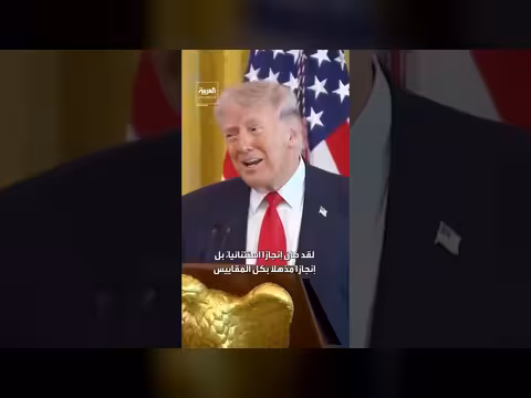 ترمب: سألقي خطابًا الليلة