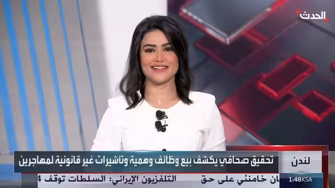 بريطانيا تكشف سوقا سوداء لبيع الوظائف الوهمية