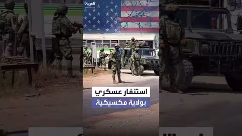 استنفار أمني في سينالوا بعد هجمات مسلحة